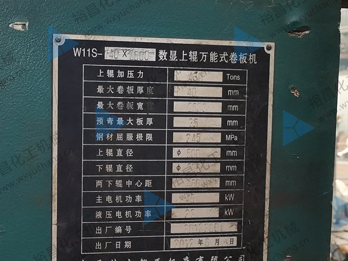 卷板机1